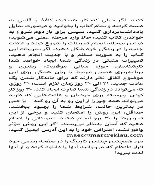 30 روز - نمونه سوم - جزیره کتاب های الکترونیکی